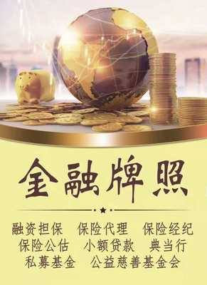 證券投資咨詢公司注冊(cè)條件和流程詳解