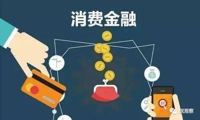 重磅！平安消費(fèi)金融獲批開業(yè)，證券投資咨詢業(yè)務(wù)迎來(lái)新變局