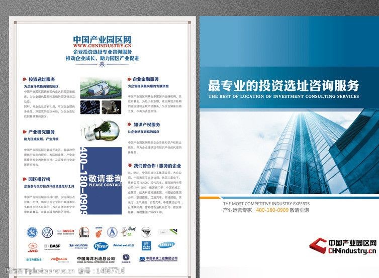 投資新機(jī)遇，地產(chǎn)網(wǎng)站宣傳單頁(yè)圖片揭秘